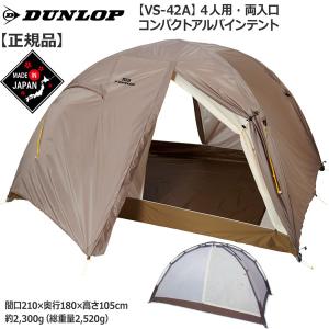 PUROMONTE ダンロップ DUNLOP タフコンディションアルパイン