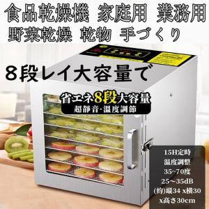 食品乾燥機 フードドライヤー 家庭用 業務用 ド...の商品画像