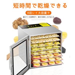 食品乾燥機 フードドライヤー 家庭用 業務用 ...の詳細画像4