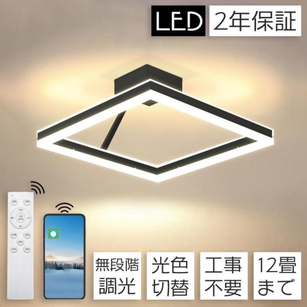 シーリングライト led 6畳 8畳 10畳 12畳 照明器具 天井照明 シーリング 北欧 和風 お...