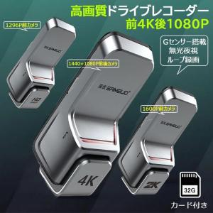 ドライブレコーダー 前後 wifi対応 スマホ連動 配線不要 車載1/2カメラ 1296P/4k高画質 日本語対応 ドラレコ 駐車監視 軽自動車 カー用品 32Ｇカード付 送料無料｜yugaya