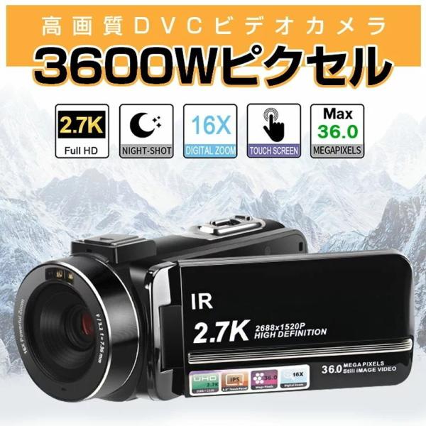 ビデオカメラ デジカメ 3600万画素 2.7K デジタルビデオカメラ 3600W撮影ピクセル 3....