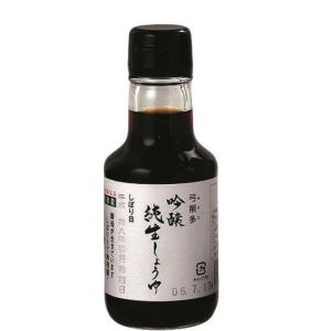 吟醸純生しょうゆ150ml