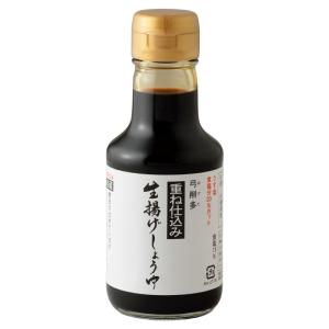 重ね仕込み生揚げしょうゆ150ml