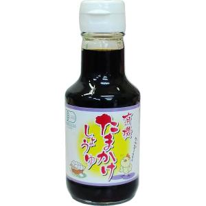 有機たまかけしょうゆ150ml｜yugetashoyu