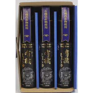 有機しょうゆデザインボトルセット　ＹＫ−２０Ａ｜yugetashoyu