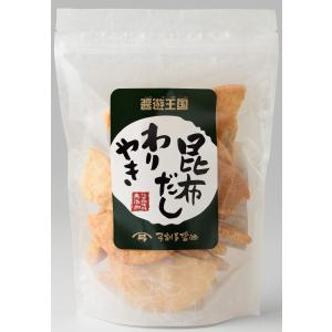 昆布だしわりやき