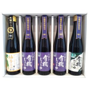 有機しょうゆ・柚子醤油セット　YYD-40A｜yugetashoyu