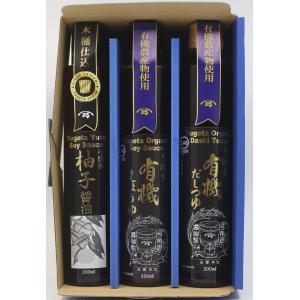有機しょうゆ・柚子・だしつゆセット　ＹＹＤ−２６Ａ｜yugetashoyu