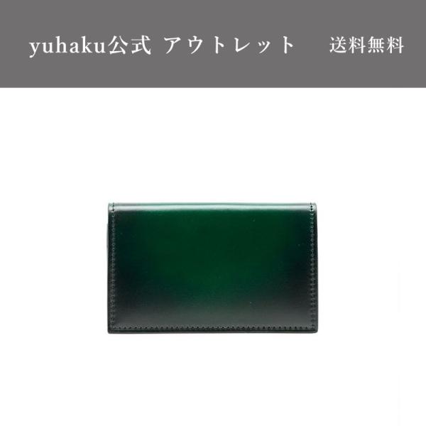 【yuhaku正規品 アウトレット】コードバン 名刺入れ Green 緑 グリーン ユハク メンズ ...