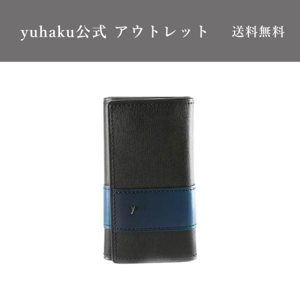 【yuhaku正規品 アウトレット】 キーケース 黒 ブラック ブルー Blue メンズ 本革 正規...