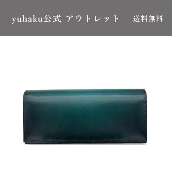 【yuhaku正規品 アウトレット】 長財布 ロングウォレット ブルー 青 グリーン 緑 ターコイズ...