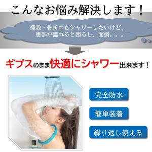 ギプス防水カバー 大人の腕用ロング ギプスカバ...の詳細画像1