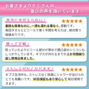ギプス防水カバー 大人の腕用ロング ギプスカバ...の詳細画像2