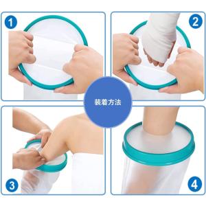 ギプス防水カバー 大人の腕用ロング ギプスカバ...の詳細画像4