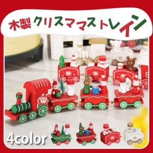 クリスマス 置物 飾り 男女兼用 木 乗り物 おもちゃ 汽車