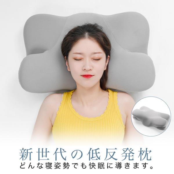 枕 低反発 ストレートネック 枕 肩こり まくら いびき防止 頚椎安定 2way 横向き 安眠枕 快...
