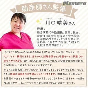 pltstoreベビーベッド 折りたたみ ミニ...の詳細画像2
