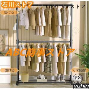 ハンガーラック 幅60-120cm 2段 衣類...の詳細画像1