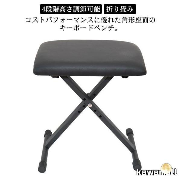 キーボードチェア 折りたたみ 高さ調節 4段階 キーボード ピアノ 椅子 クッション キーボードベン...