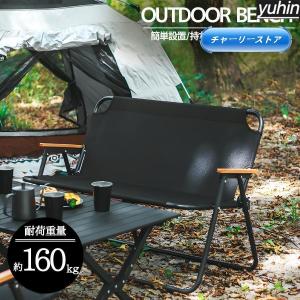 アウトドアチェア 軽量 折りたたみ アウトドアベ...の商品画像