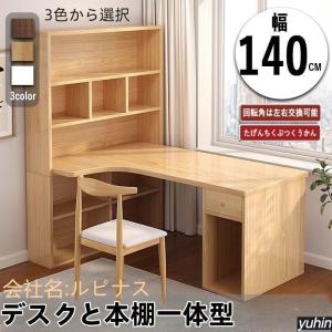 パソコンデスク デスク 机 学習机 勉強机 おしゃれ L字型 120cm 140cm PCデスク オフィスデスク ゲーミングデスク 大人 シンプル ファッション