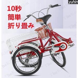 大人用三輪車 20インチ 三輪自転車 3輪自転...の詳細画像3