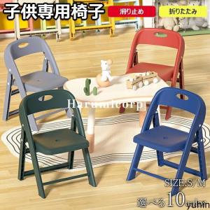 子供椅子 背もたれ 子供用スツール 折りたたみ椅子 子ども椅子 子ども用チェア いす ローチェア キッズチェア ミニチェア 保育園用 学習チェアロータイプ