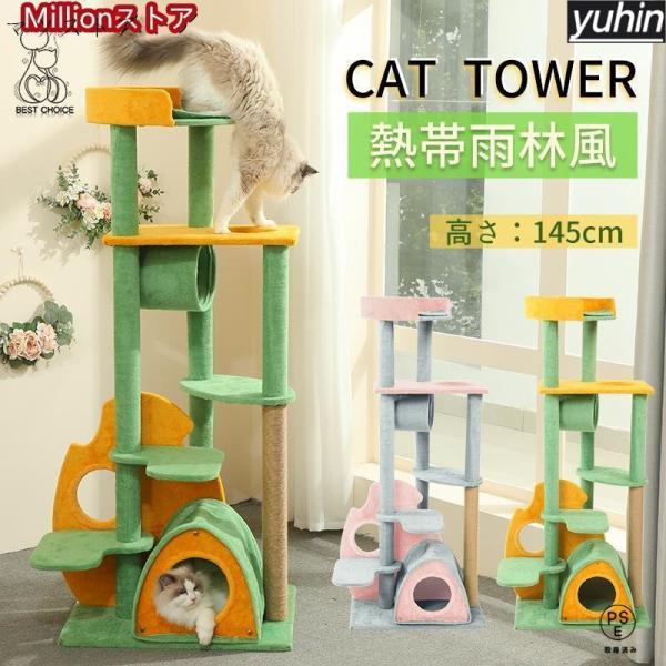 キャットタワー 据え置き 猫タワー 爪とぎポール 猫のおもちゃ　3段　ネコつかみ柱