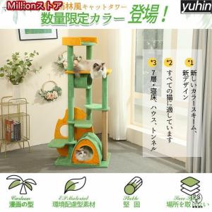 キャットタワー 据え置き 猫タワー 爪とぎポー...の詳細画像1