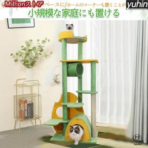 キャットタワー 据え置き 猫タワー 爪とぎポー...の詳細画像2