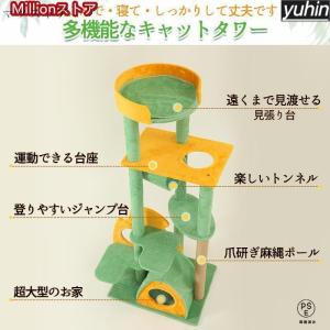 キャットタワー 据え置き 猫タワー 爪とぎポー...の詳細画像3
