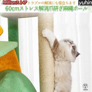 キャットタワー 据え置き 猫タワー 爪とぎポー...の詳細画像4