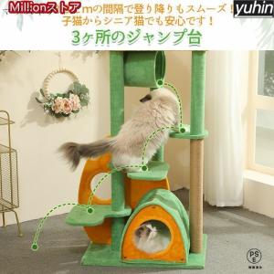 キャットタワー 据え置き 猫タワー 爪とぎポー...の詳細画像5