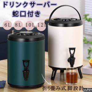 オイルドラム Oil Drum 10L ステンレス製 ディスペンサー ウォーター