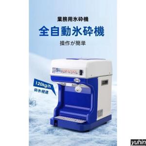 業務用かき氷器電動かき氷機 電動5KG大容量か...の詳細画像4