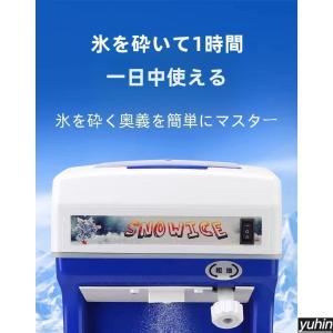 業務用かき氷器電動かき氷機 電動5KG大容量か...の詳細画像5