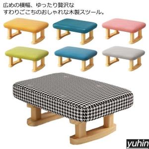 ローチェア スツール 北欧 オットマン ロースツール 木製 椅子 ミニ ローテーブル用 長方形 子供椅子 踏み台 足置き 1人掛け 足置き台 木製スツ