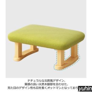 ローチェア スツール 北欧 オットマン ロース...の詳細画像1