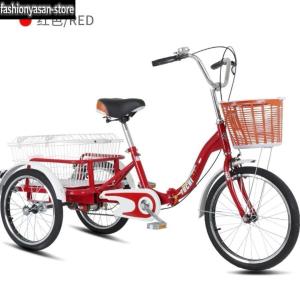 大人用三輪車 20インチ 三輪自転車 3輪自転...の詳細画像1