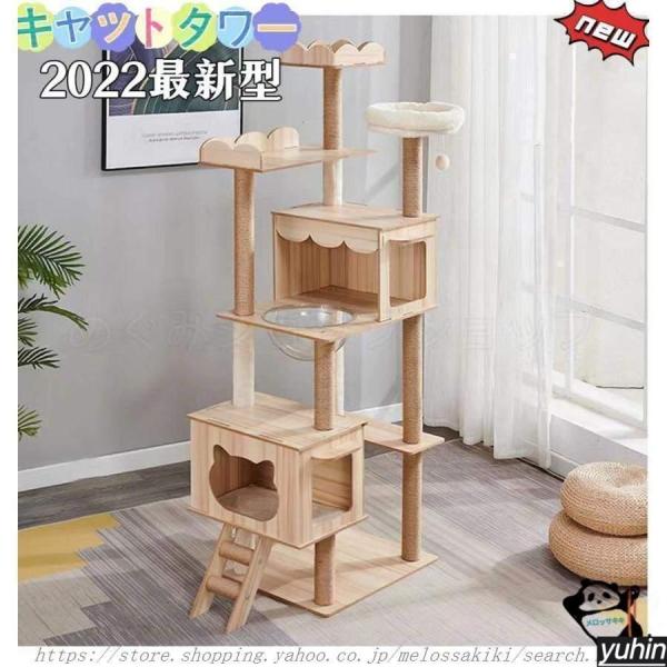 キャットタワー 据え置き 大型猫 中型 大型 付 おもちゃ 運動不足 安定 頑丈 ねこ 爪とぎ 爪研...