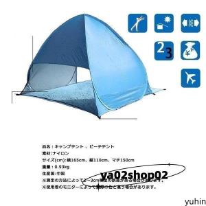 ワンタッチテント 簡易テント ポップアップテン...の詳細画像1