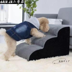 pltstoreドッグステップ 2段3段4段 な...の商品画像
