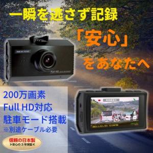 ドライブレコーダー フロントのみ 日本製 ３年保証 0万画素 Fullhd高画質 Its 004 ゆいあーるyahoo ショップ 通販 Yahoo ショッピング