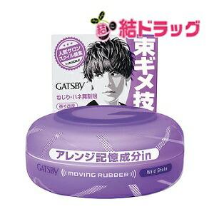 ギャツビー ムービングラバー ルーズシャッフル(80g) : 結ドラッグ