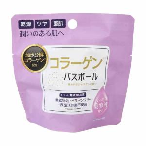 入浴剤 コラーゲンバスボール 45g IT-2306-04 コラーゲン宅配コンパクト発送