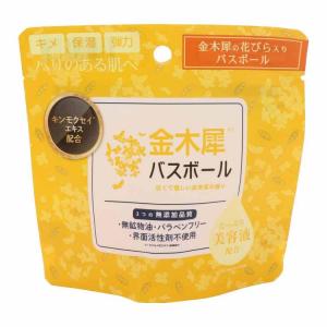 入浴剤 金木犀バスボール 45g宅配コンパクト発送