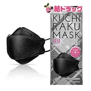 KUCHIRAKU MASK (クチラクマスク) ブラック 5枚入 ダイヤモンド型 くちばし型 メイ...