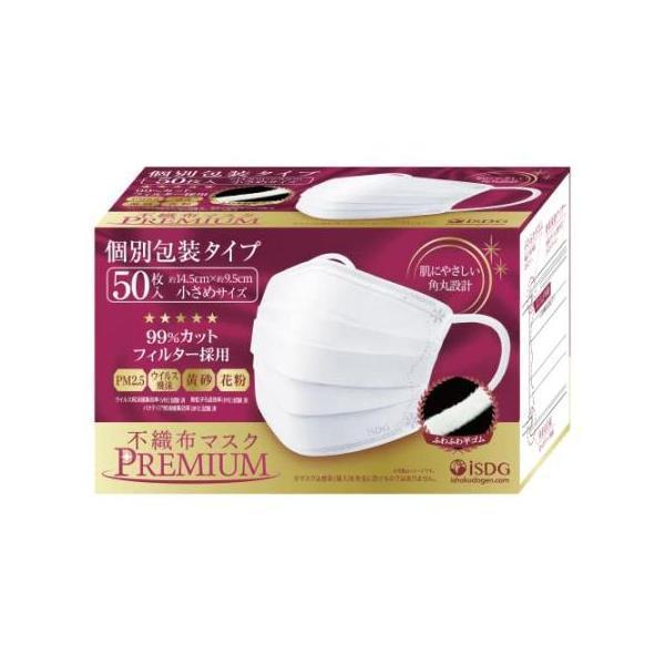 ISDG 医食同源ドットコム 不織布マスクPREMIUM 50枚入り 個包装  小さめ