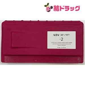 リップスティック -2 UZU トウキョウ ブラウン